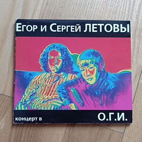 Гражданская оборона Егор Летов редкие CD