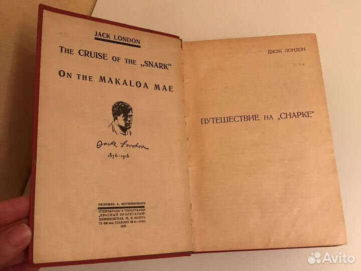 Собрание сочинений Джека Лондона