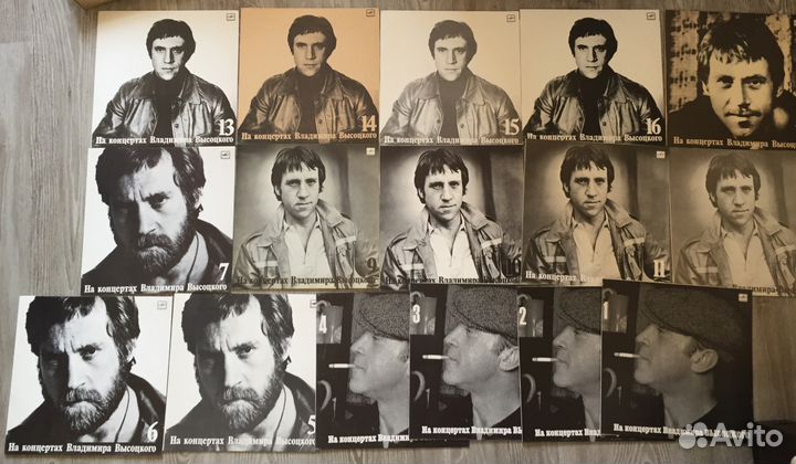 На концертах Владимира Высоцкого 1-7, 9-17