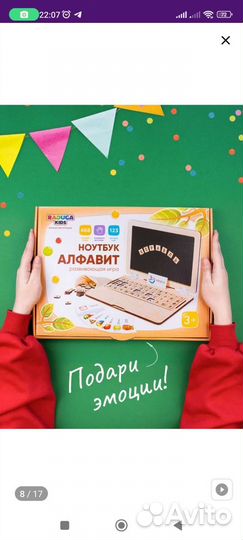 Деревянный алфавит