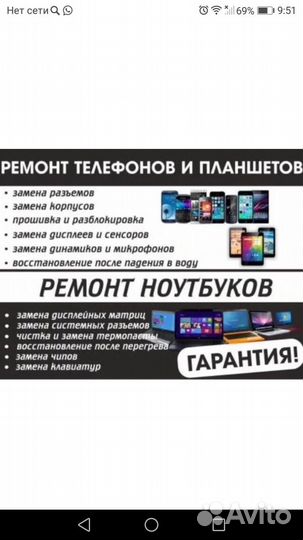 Анапа ремонт телефонов ноутбука