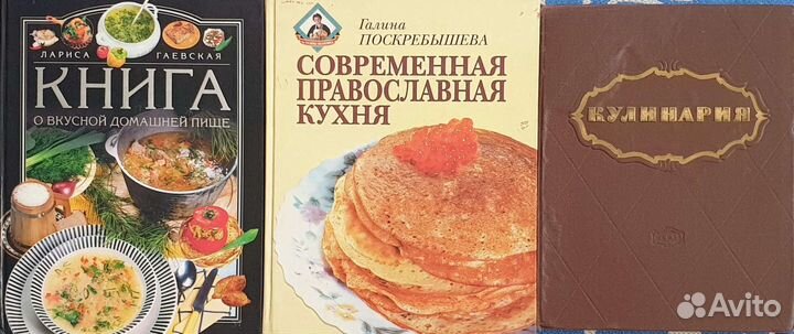 Кулинария 1961 г книга о вкусной и здоровой пище