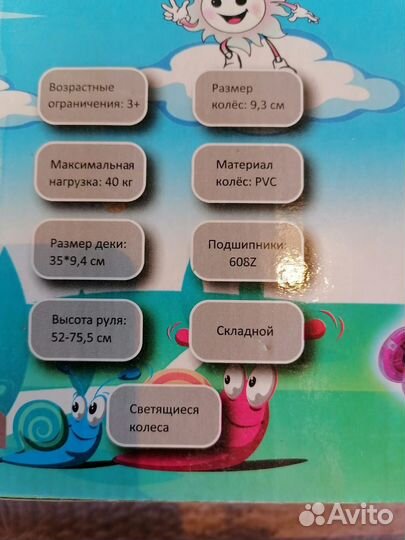 Самокат детский