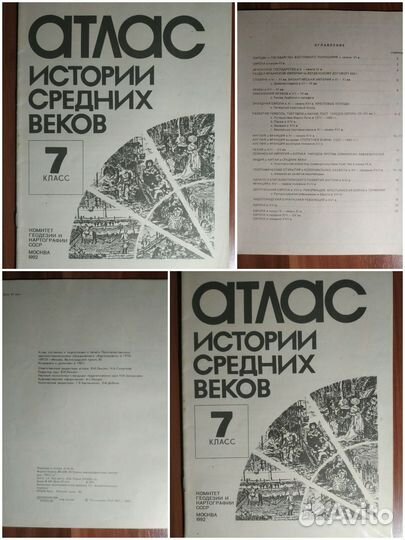 Атлас 5,6,7 класс по истории