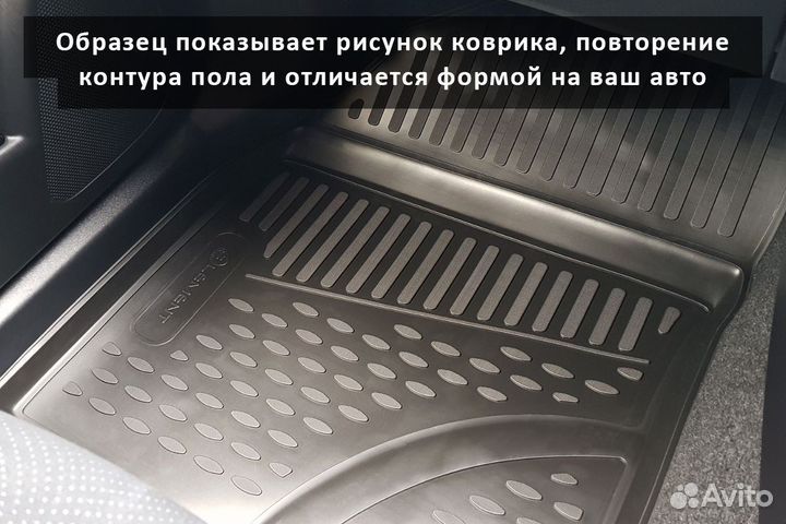 Коврики в салон на Вольво Хс60 (Volvo XC60)