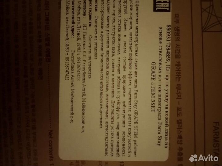 Набор корейской косметики