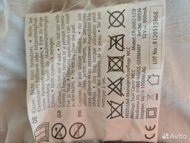 Массажная накидка на кресло бу