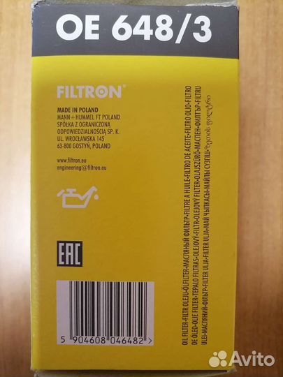 Фильтр масляный