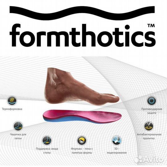 Изготовление индивидуальных ортопедических стелек