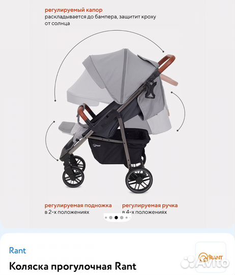 Коляска новая Rant Vega прогулочная