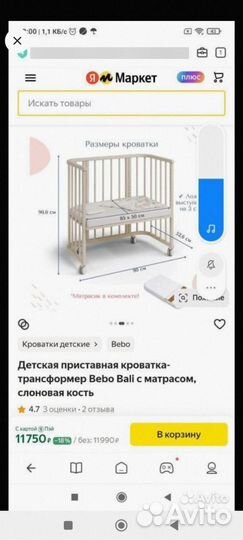 Приставная кроватка bebo Bali 5в1