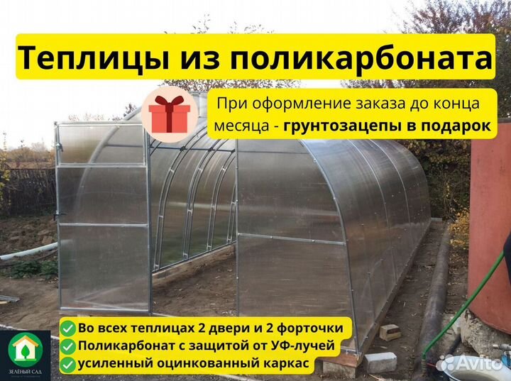 Теплицы от производителя