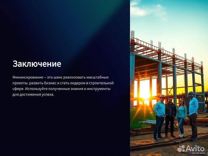 Быстрый кредит для строительных компаний — до 50 млн