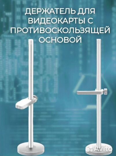 Держатель-крепление-кронштейн для видеокарты
