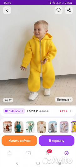 Комбинезон на флисе 80р
