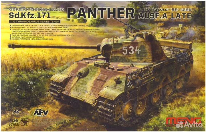 TS-035 Meng Sd.Kfz.171 Panther Ausf.A Late prod