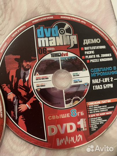DVD мания диски
