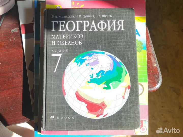 Учебники 4, 6, 7 класса