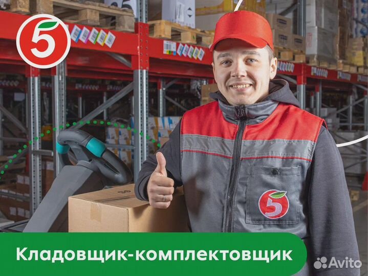 Разнорабочий на склад