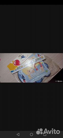 Растежка с днем рождения