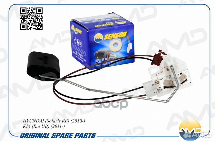 Датчик уровня топлива hyundai (Solaris RB) (2010)