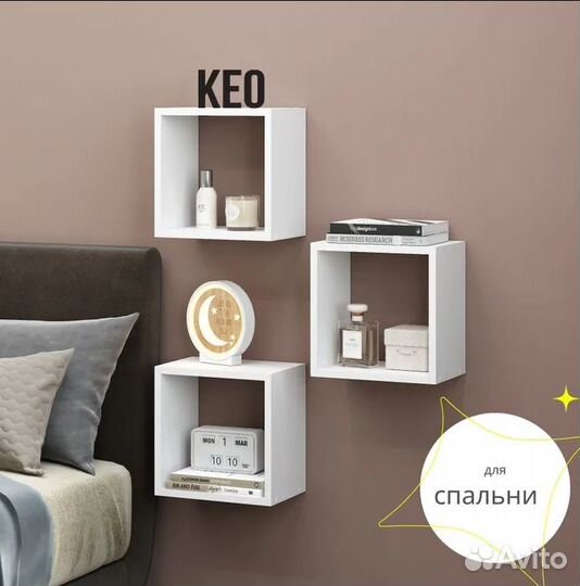 Полка куб настенная 30см 32см 20см