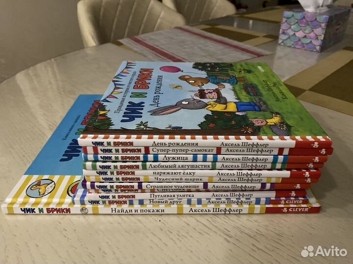 Чик и Брики. Найди и покажи и вся коллекция