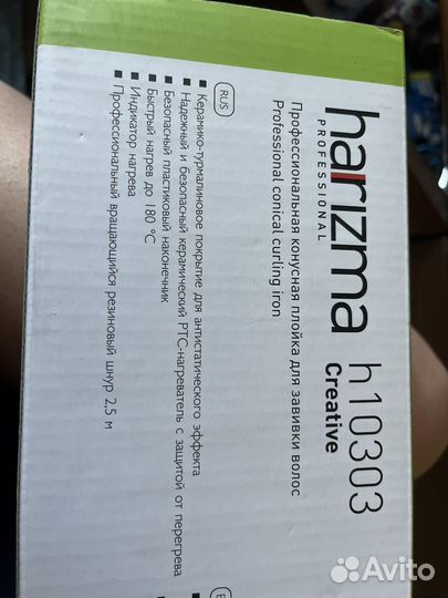 Конусная плойка для завивки волос профессиональная