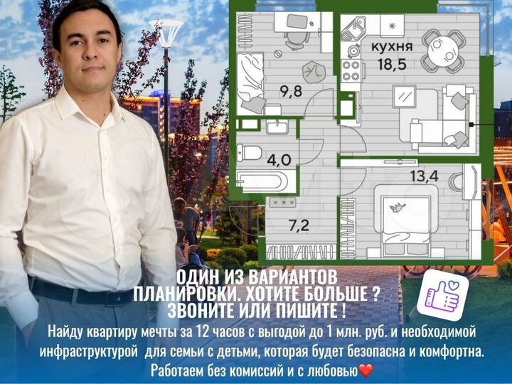 2-к. квартира, 52,5 м², 7/16 эт.