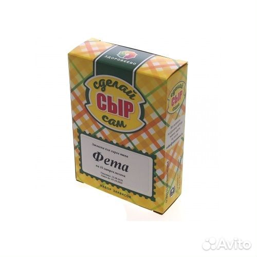 Закваска для сыра Фета на 10 л