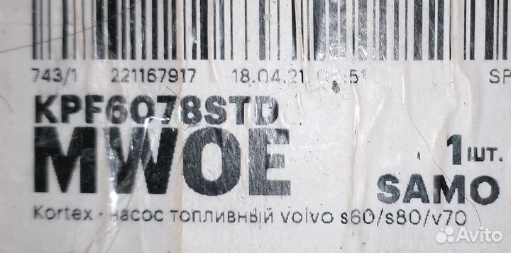 Модуль бензонасоса в сборе