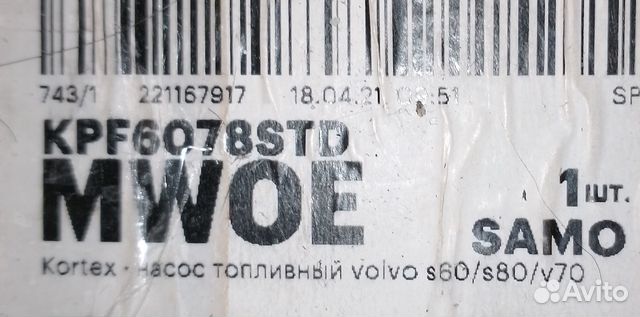 Модуль бензонасоса в сборе