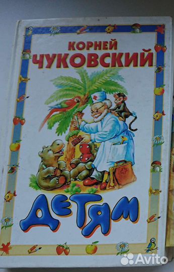 Книга для детей