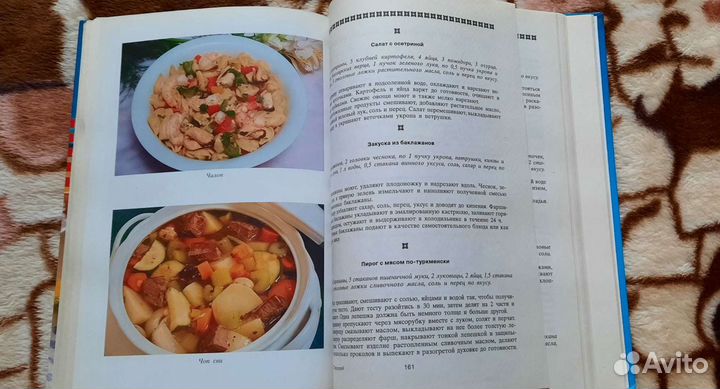 Рецепты мировой кухни