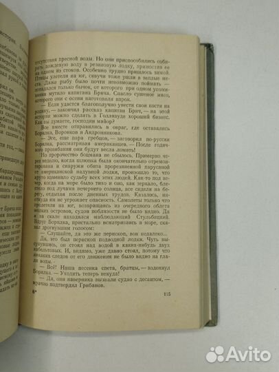 Александр Грачев. Падение Тисима-Реттоо