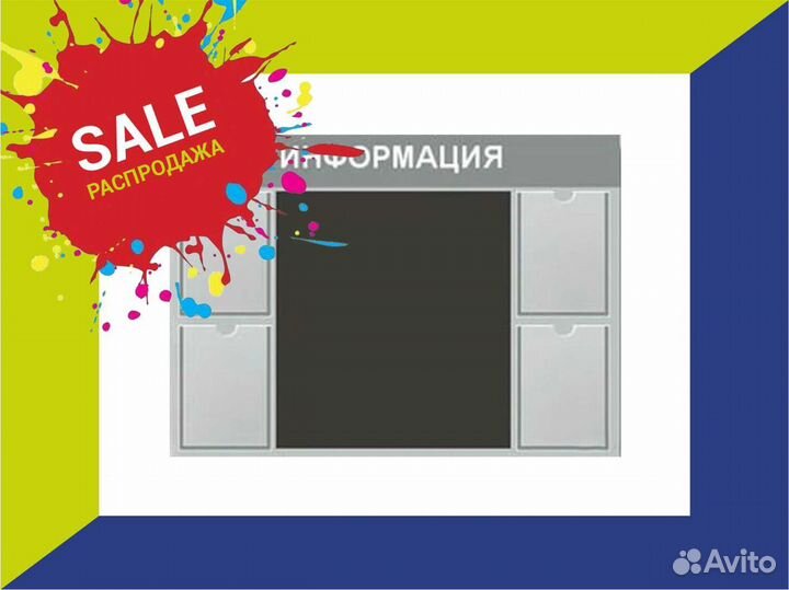 Магнитная доска