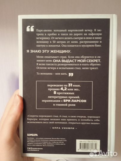 Джанетт Уоллс Замок из стекла