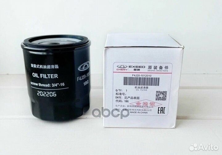 Деталь F4J201012010 chery