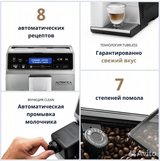 Кофемашина автоматическая DeLonghi etam 29.660.SB