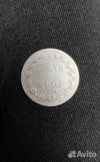 3/4 рубля