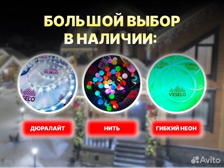 Уличный светодиодный Гибкий Неон доставка