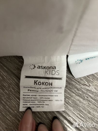 Кокон для новорожденных askona