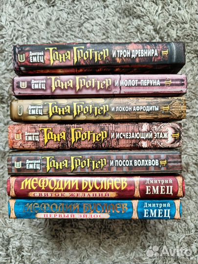 Книги автора Дмитрий Емец