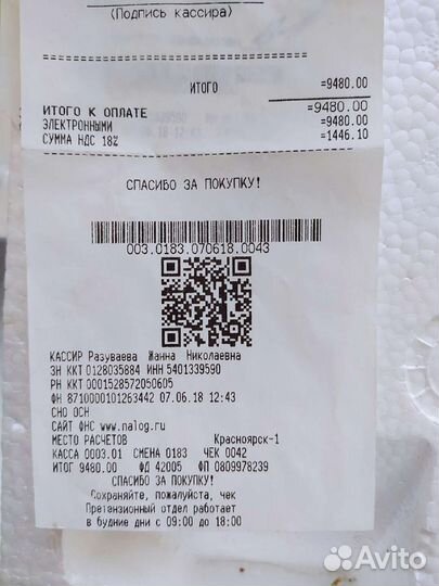 Гироскутер бу