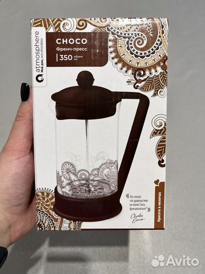 Френч-пресс Choco, Atmosphere, 350 мл, новый