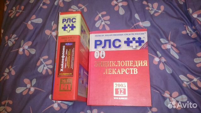 Рлс инциклопедия