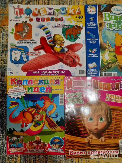 Детские журналы пакетом
