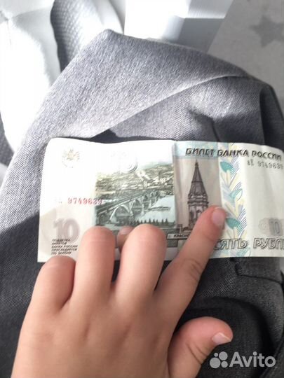 10 рублей бумажные 1997