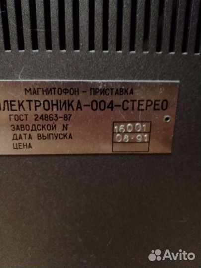 Катушечный магнитофон Электроника 004