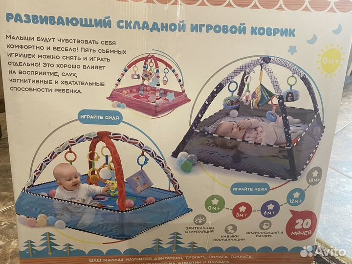 Развивающий складной игровой коврик